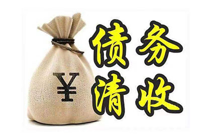 欠款未还，能否处置财产？