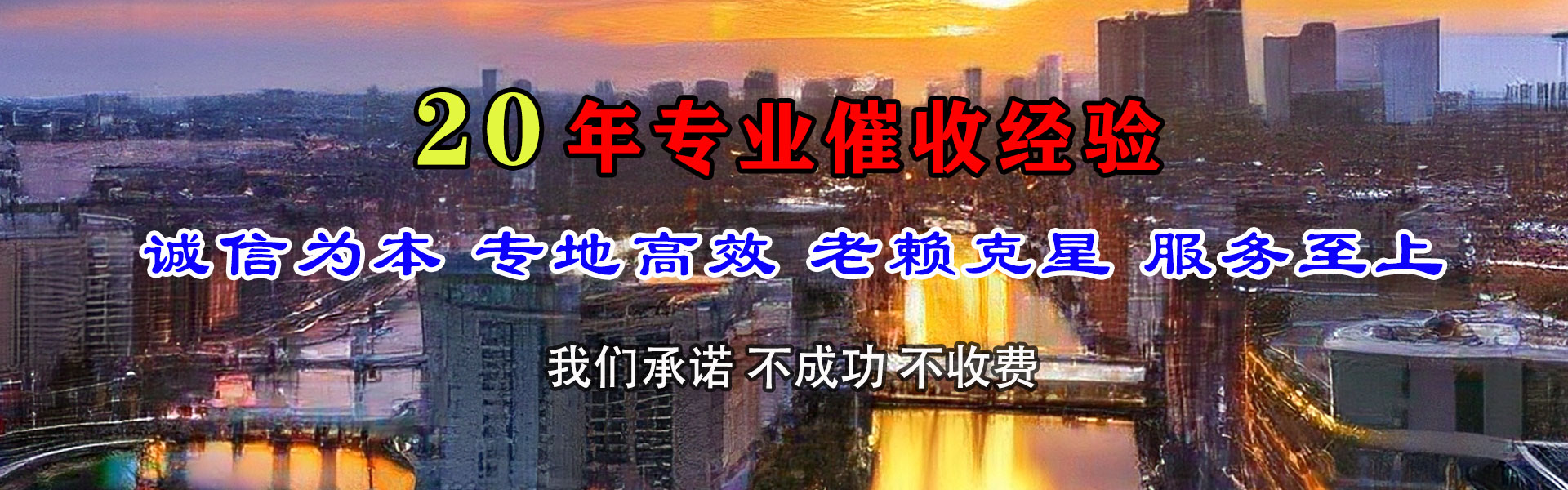 铅山讨账公司